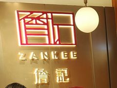 门面-詹記桃酥(高新鼓楼店)