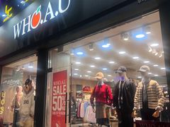 -宝健路步行街(Pedestrian Shopping Street)