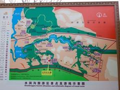 -水洞沟旅游区