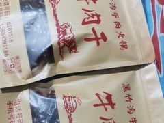 -黑竹沟新场牛肉火锅