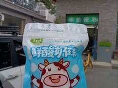 -牛奶便利(东四店)