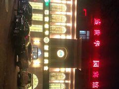 -巴依老爷新疆美食(清华东门店)