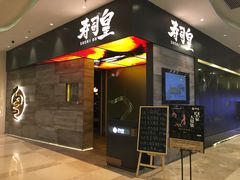 -寿司皇(扬名广场店)