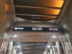 -光谷广场