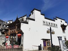 -洪江古商城
