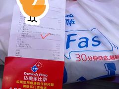 -达美乐比萨(南京路店)