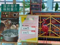 -采椰郎椰子鸡·脆皮鸡火锅(融创茂店)