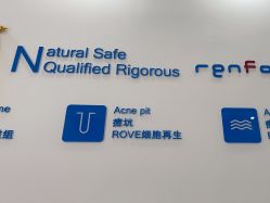 -靓芙泉专研痘痘肌