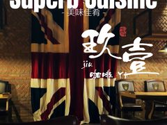 -玖壹咖啡(临河街店)