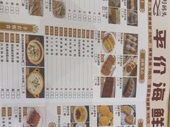 -海上名珠·海鲜酒楼(励骏庞都店)