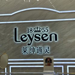 -Leysen莱绅通灵珠宝(美罗百货店)