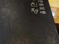 -牛信亭韩国料理·炭火烤肉(紫藤路店)
