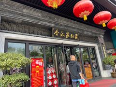 -令氏家外家岐山面(火炬路店)