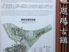 -恩阳古镇