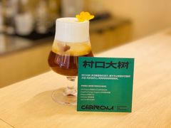 -村口大树(长乐路店)