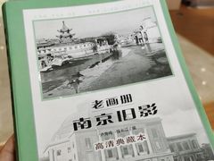 -南京市规划建设展览馆