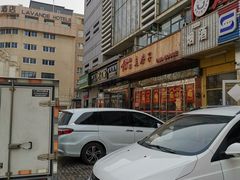 门面-津菜宋记老房子(平山道店)