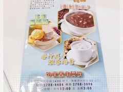-糖水佬甜品(深水埗店)