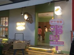 -野上麦田(中贸广场店)