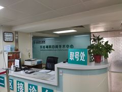 -首都医科大学附属北京同仁医院(西区)