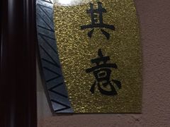 -兴芮温泉度假区