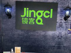 -镜客眼镜(大兴凯德MALL店)