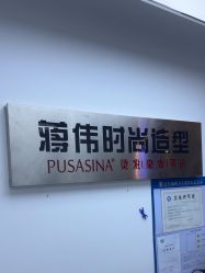 -蒋伟时尚造型