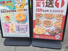 -必胜客(WOW昙华林店)