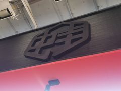 门面-渝蛙馆(新百店)