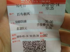 -万达影城(长沙婚庆公园中国巨幕店)