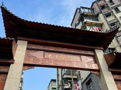 -小罗子汤店(大士院总店)