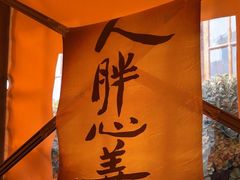 -那家·油麻菜馆(常德道店)