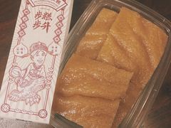 -欢姐伦教糕(北海大道北店)