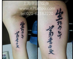 -雕哥的纹身店A3 TATTOO&纹身培训