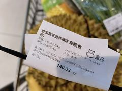 -盒马鲜生(红莲店)