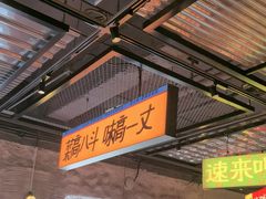 -恰八斗·猛火长沙菜(国贸店)