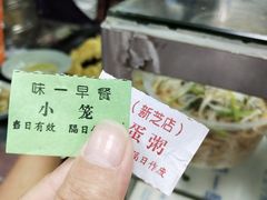 -味一早餐(新芝路店)