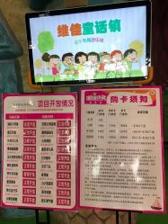 点击看大图 -维佳童话镇演出现场(徐东店)
