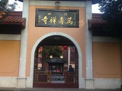 iphone_upload_pic-径山寺