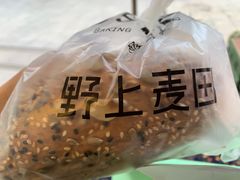 -野上麦田(中贸广场店)