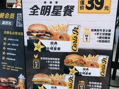 -卡乐星(美罗城店)