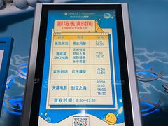 -烟台海昌鲸鲨海洋公园
