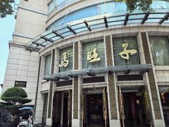 -马旺子酒楼