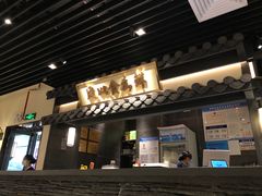 门面-大榕树下顺德菜(融创茂店)