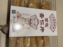 -欢姐伦教糕(北海大道北店)