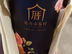 -厝内小眷村(新北万达店)