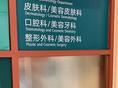 -复旦大学附属华山医院(浦东院区)