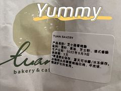 -tuan woodfire kitchen(锦绣坊店)