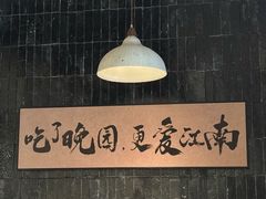-金陵家宴·金陵春·南京菜(夫子庙店)
