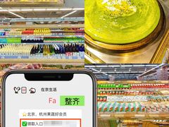 -果蔬好生活超市(双井店)